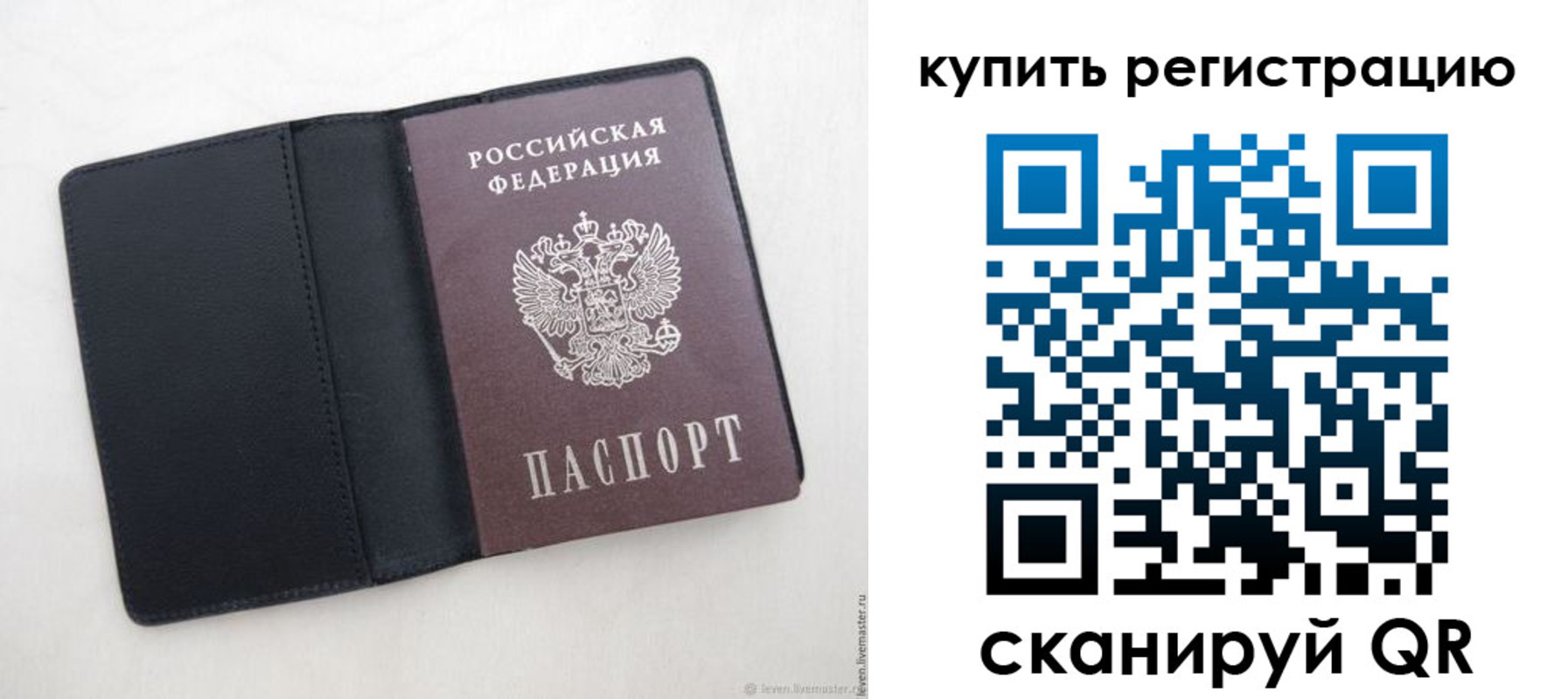 временная регистрация поиск в Могочи