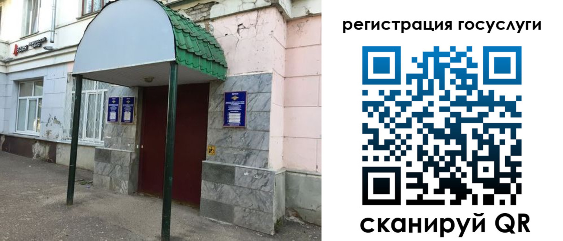 прописка в квартире в Могочи