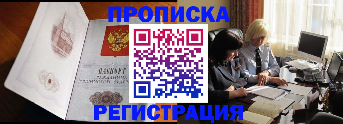 прописка для кредита в Могочи