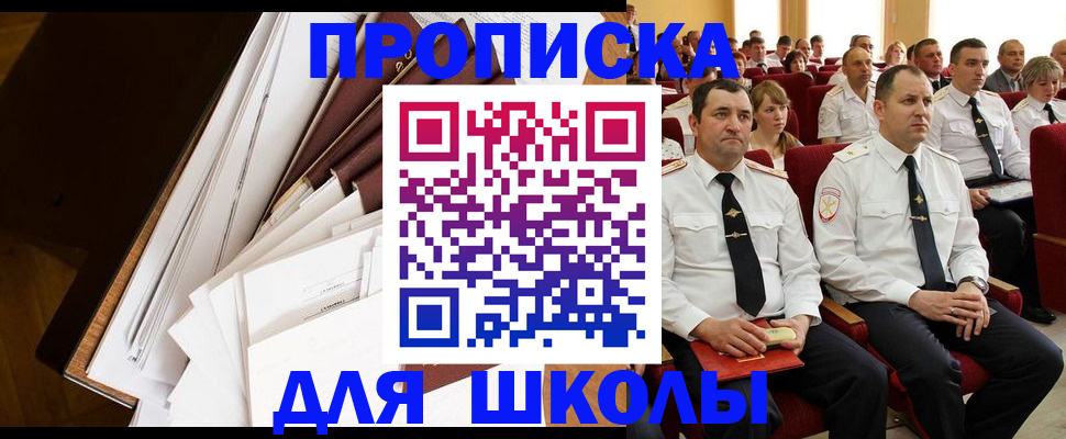 временная регистрация законно в Могочи