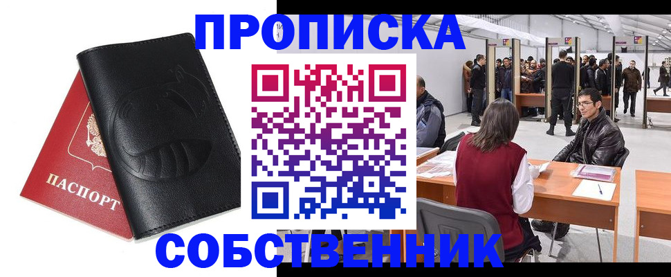 прописка для военкомата в Могочи