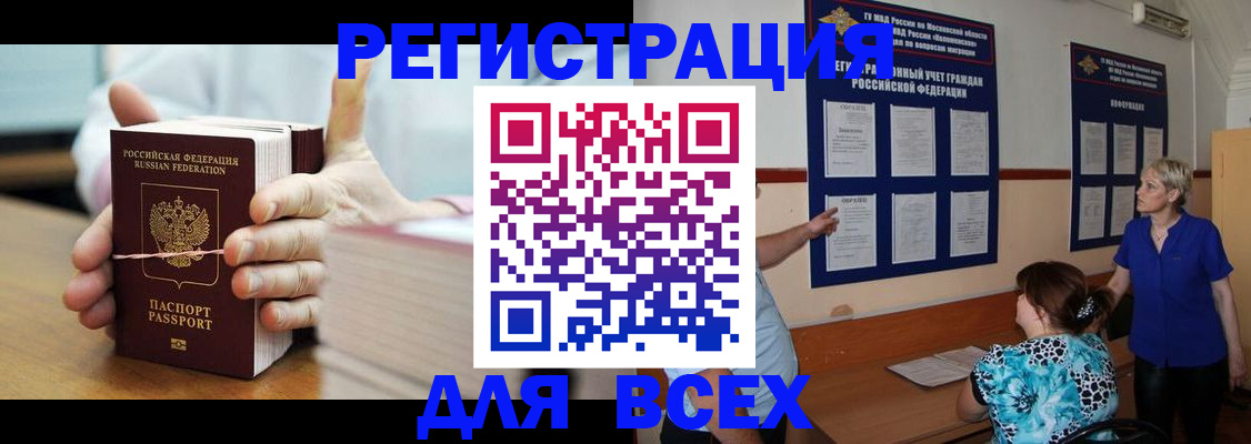 временная регистрация госуслуги в Могочи