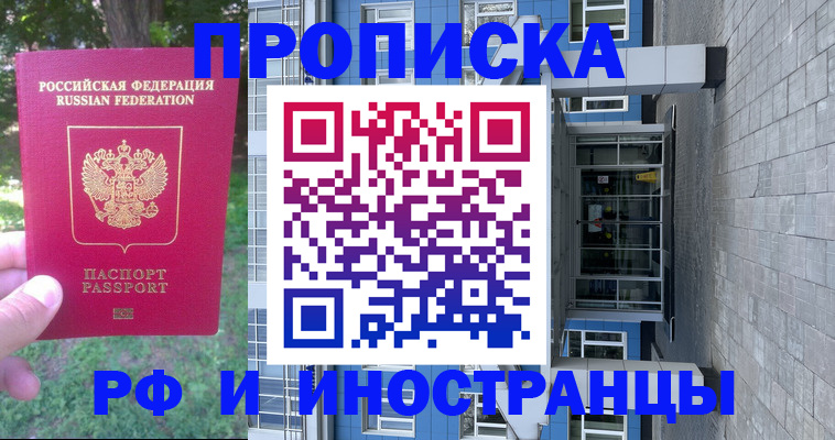 где прописаться в Могочи