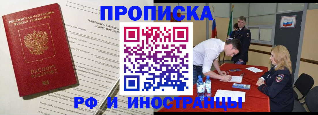 временная регистрация госуслуги в Могочи