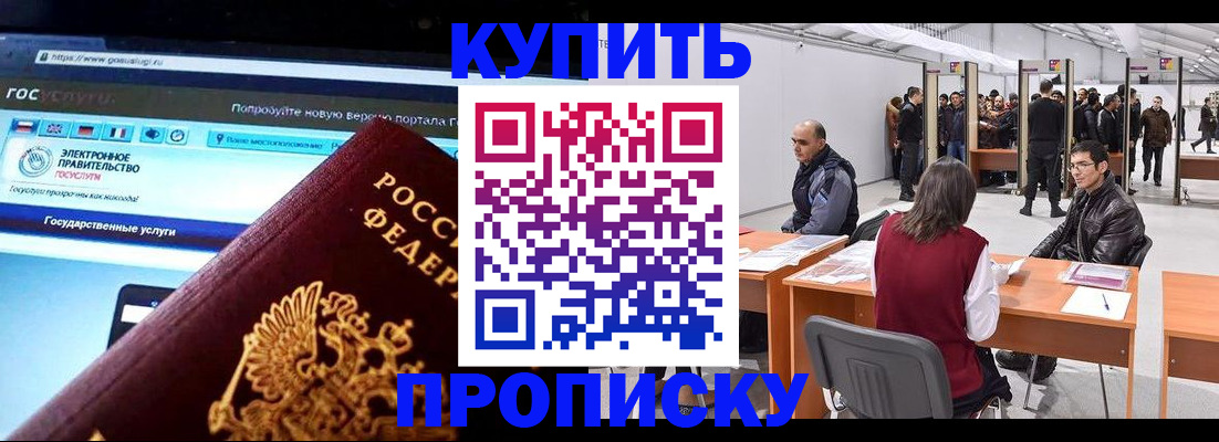 найти адрес прописки в Могочи